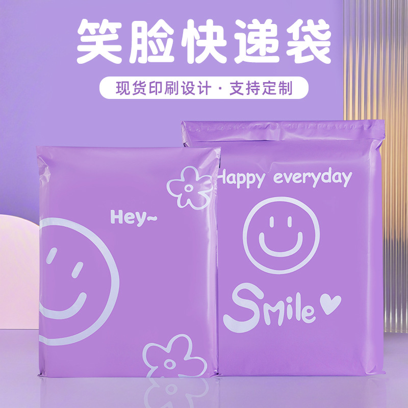 Purple cartoon printing bag new thick express packaging bag wholesale logistics packaging bag custom waterproof bag