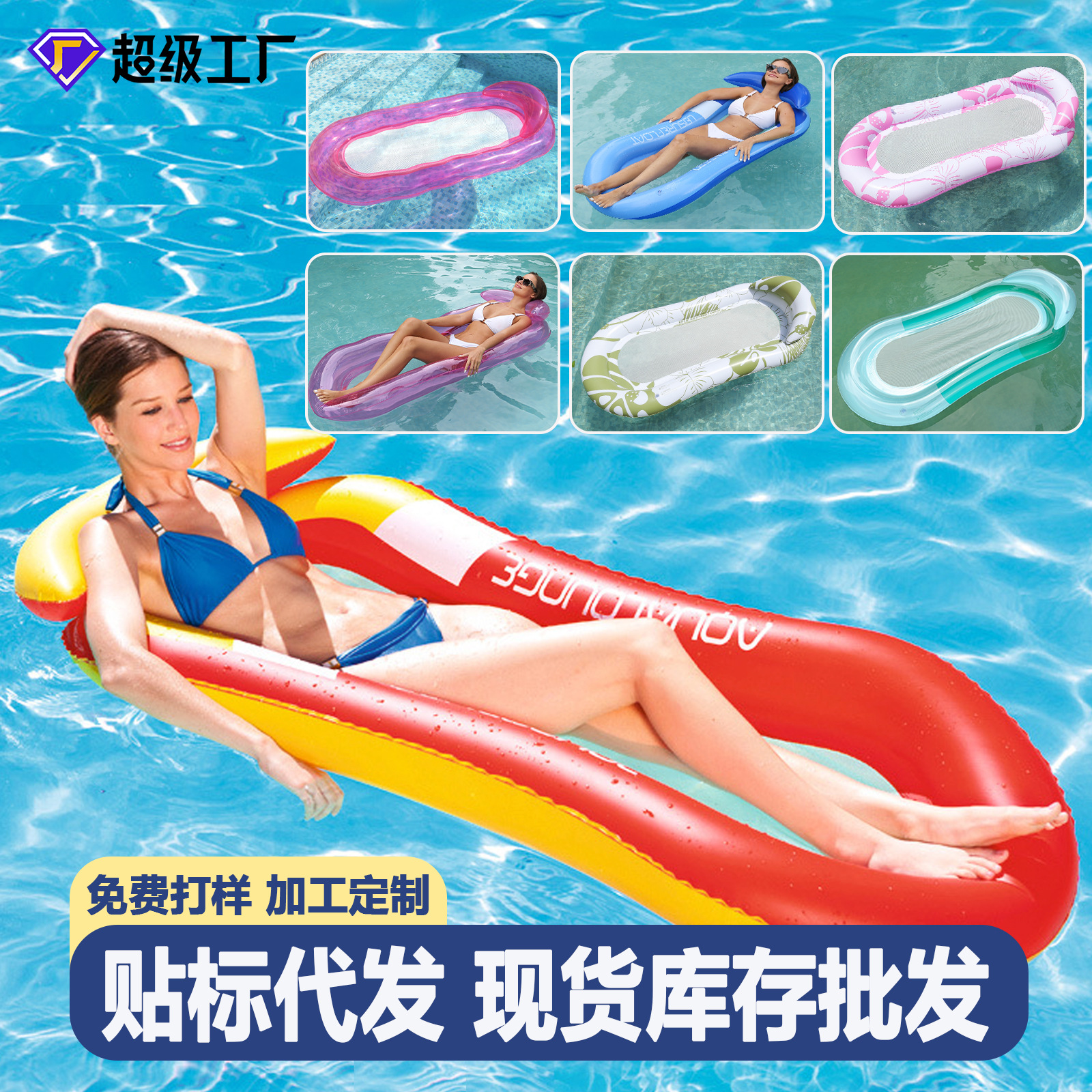 Cross-border Inflatable Water Backrest Recliner Creative Floating Row Swimming Ring Water Toy Water Inflatable Floating Bed Foldable