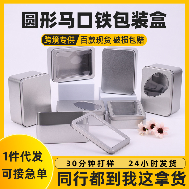 Various Square Frosted Tinplate Boxes in Stock in Bulk, USB Flash Drive Card Storage Card, Square Badge Packaging Small Tin Box