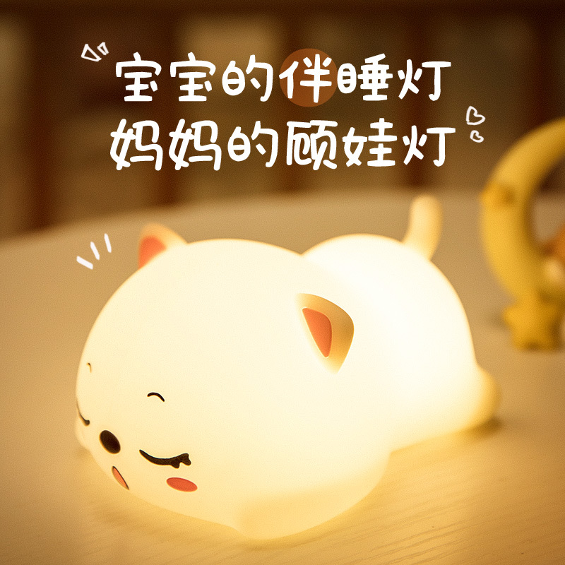 Picture of Wanhuo purring cat night light wholesale creative gift Pat Light birthday gift silicone light decompression toy night light