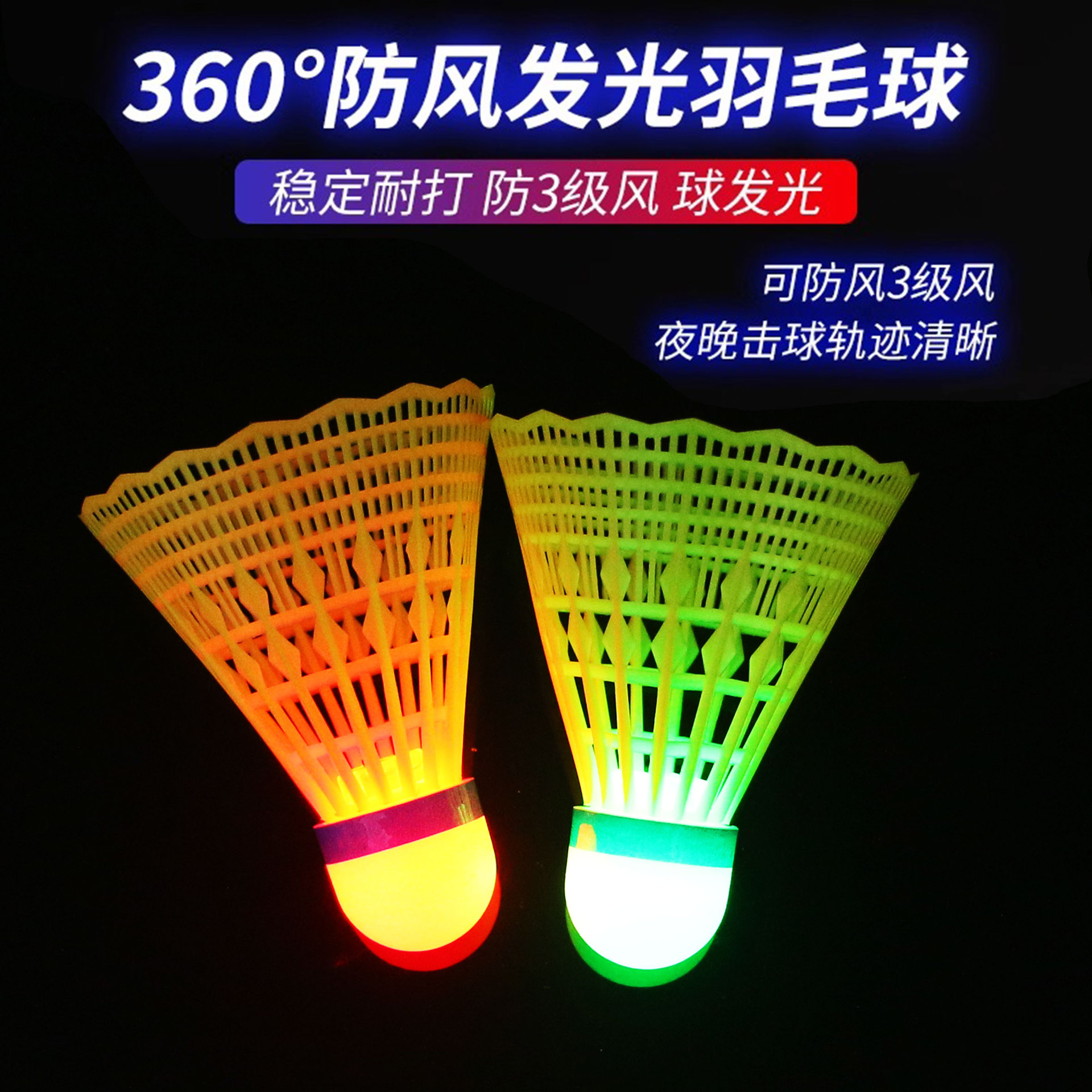Picture of Luminous Badminton Bulk 4 Barreled Nylon Luminous Badminton Ball Not Bad Plastic Nylon Ball with Lamp