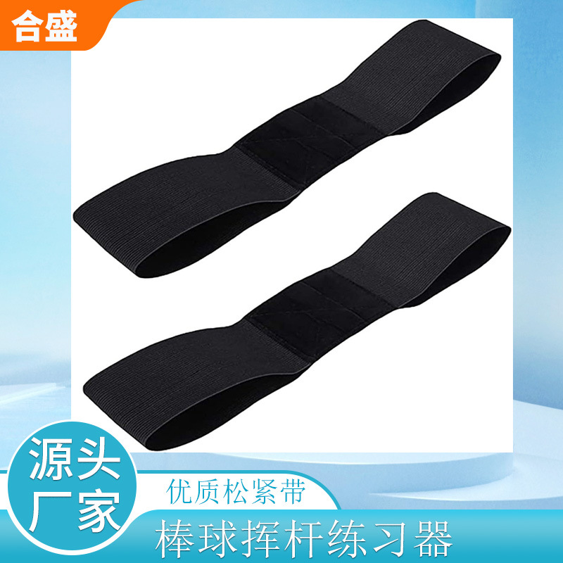 Cross-Border Popular Baseball Swing Training Belt Baseball Golf Hand Correction Belt Golf Fixed Corrector