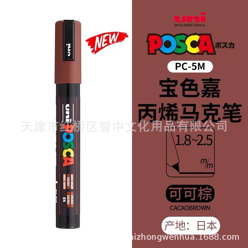 Picture of UNI Mitsubishi POSCA treasure color Jia PC-5M water-based acrylic marker color graffiti POP poster pen