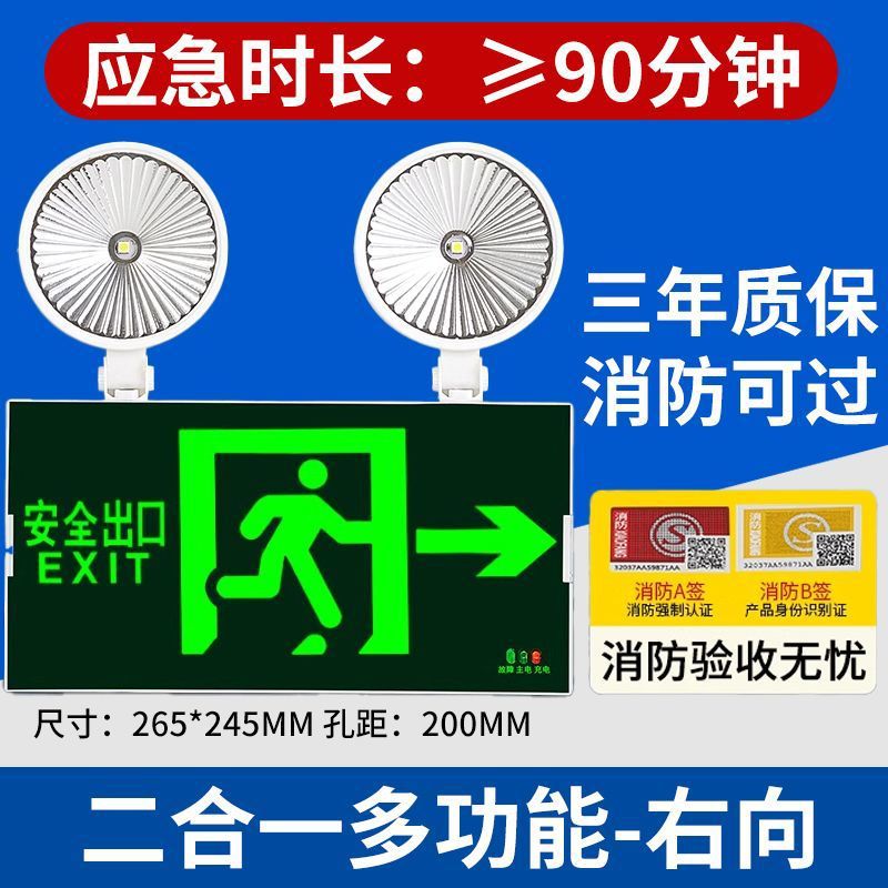 Picture of New national standard fire emergency light led outlet evacuation indicator sign 2-in-1 high-brightness emergency lighting wholesale