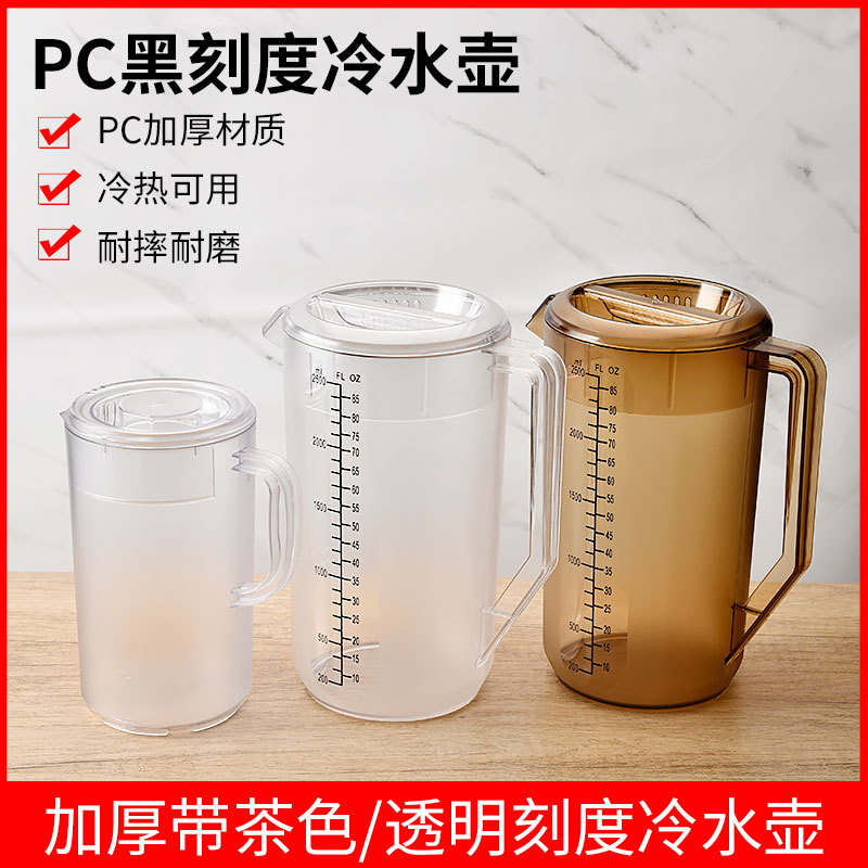 Picture of PC Cold Kettle Milk Tea Shop High Temperature Resistant Large Capacity Thickened Plastic Cold Kettle Special Juice Kettle for Catering Tea Restaurant