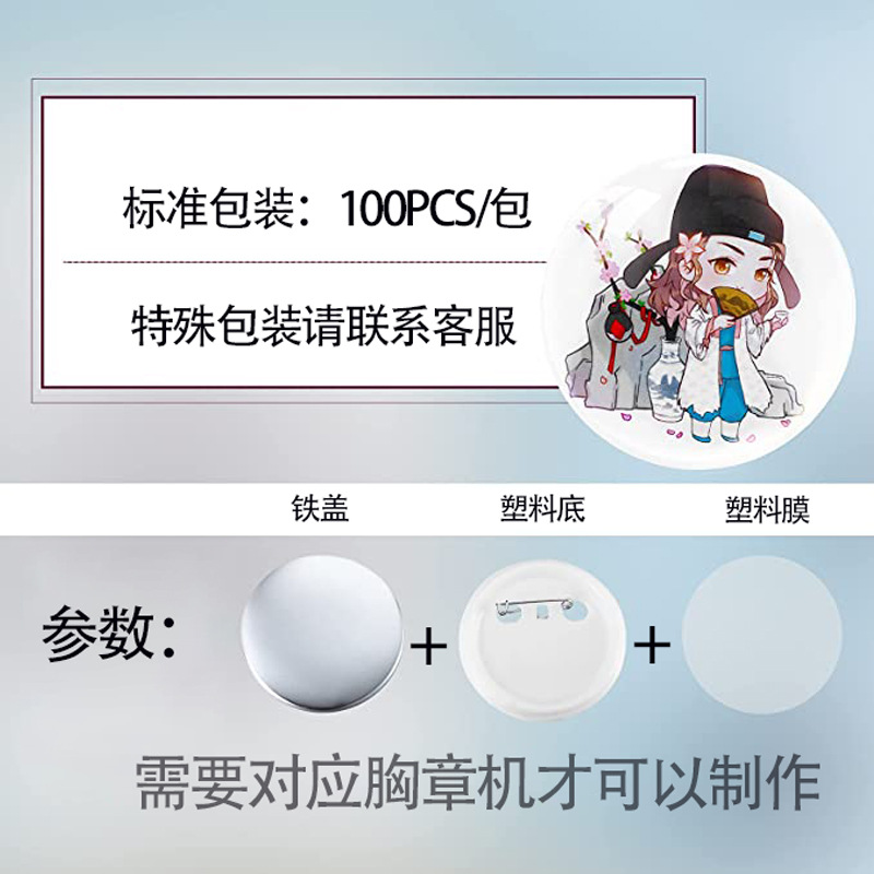 Picture of Tinplate Badge Metal Manual Creative Materials Plastic Crafts Badge Bar Supplies Wholesale Cross-Border Set