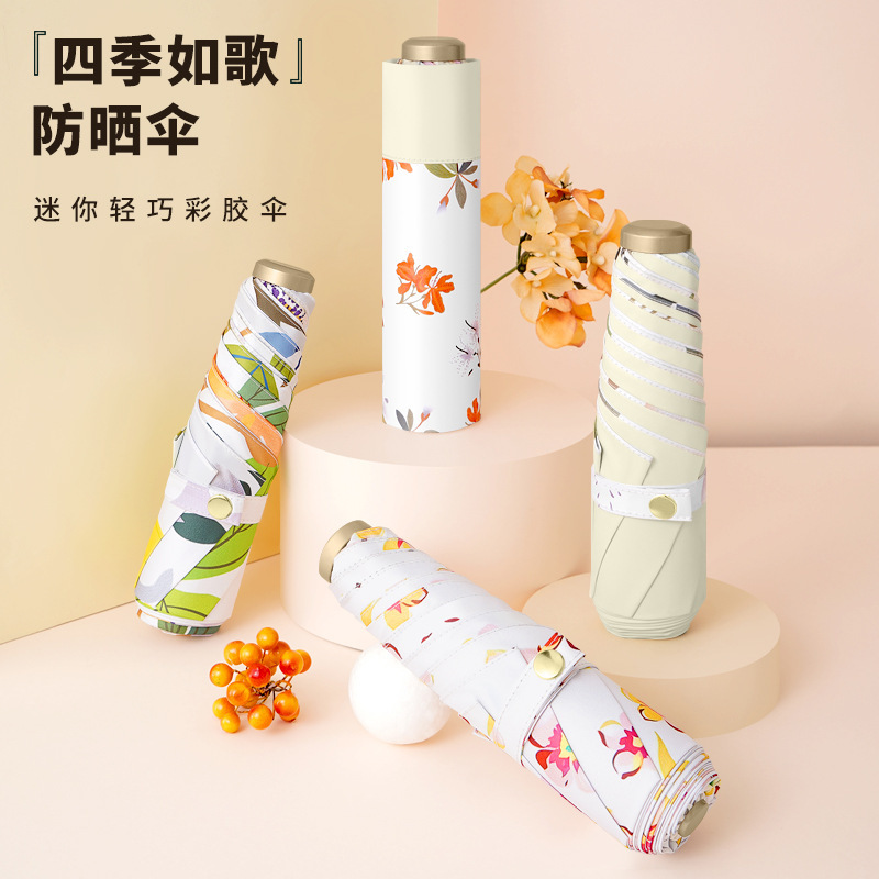 Four Seasons Songs Color Glue Folding Umbrella Golden Umbrella Ultra-light Small Portable Wind-Resistant Three-fold Umbrella Rain-Eye Dual-Use Sunshade