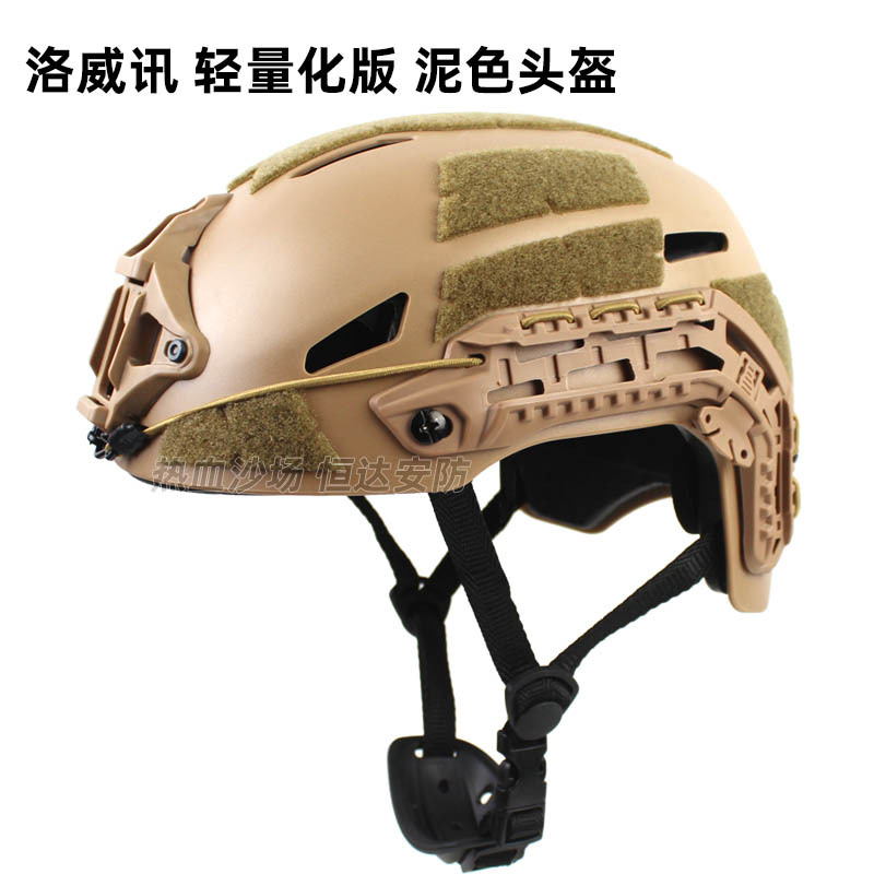 Picture of Cross-Border Seal Lowe Xun Helmet Mountaineering Helmet Lightweight Lowe Xun Tactical Helmet Revision Military Fan Cs