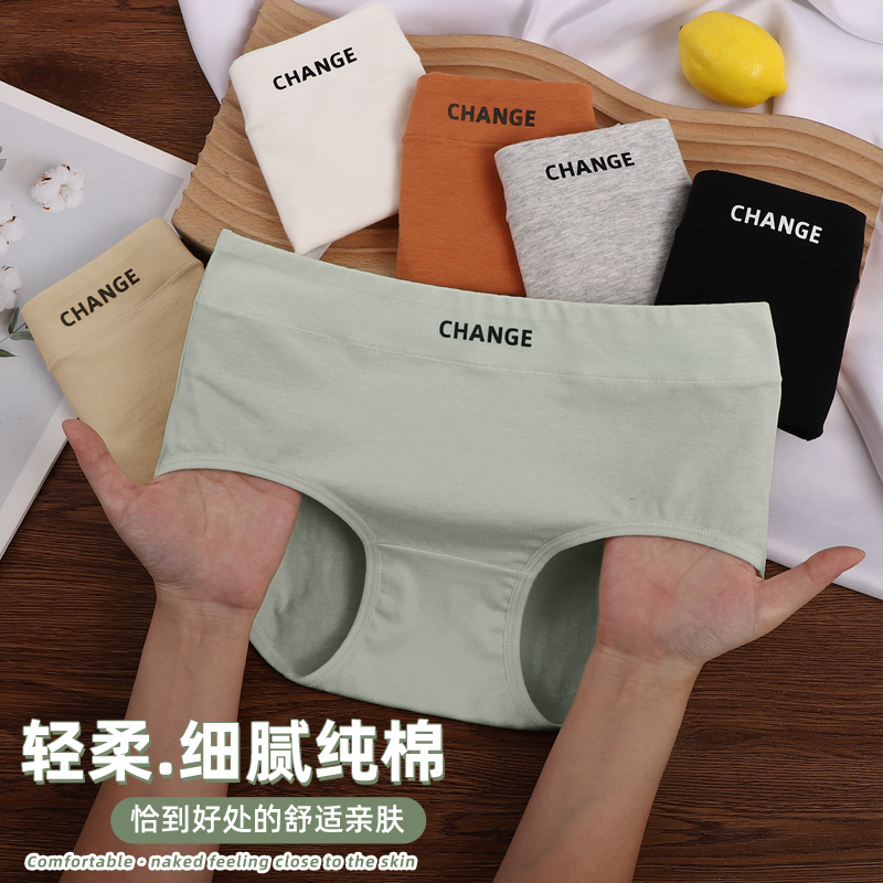 Mid-Waist Underwear Women's Pure Cotton Women's Summer Thin Seamless Breathable 2024 New Antibacterial Crotch Briefs Women's Wholesale