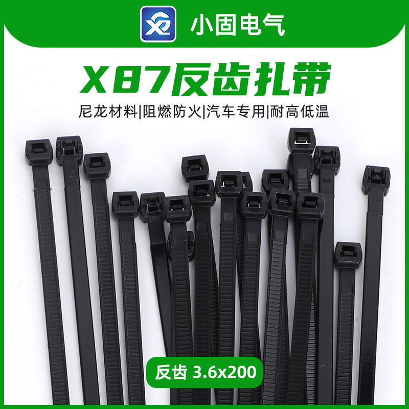 118-04900 Anti-Tooth Cable Ties X87/4*200/500 Pieces/Package High and Low Temperature Resistant Car Special Cable Ties Fastening