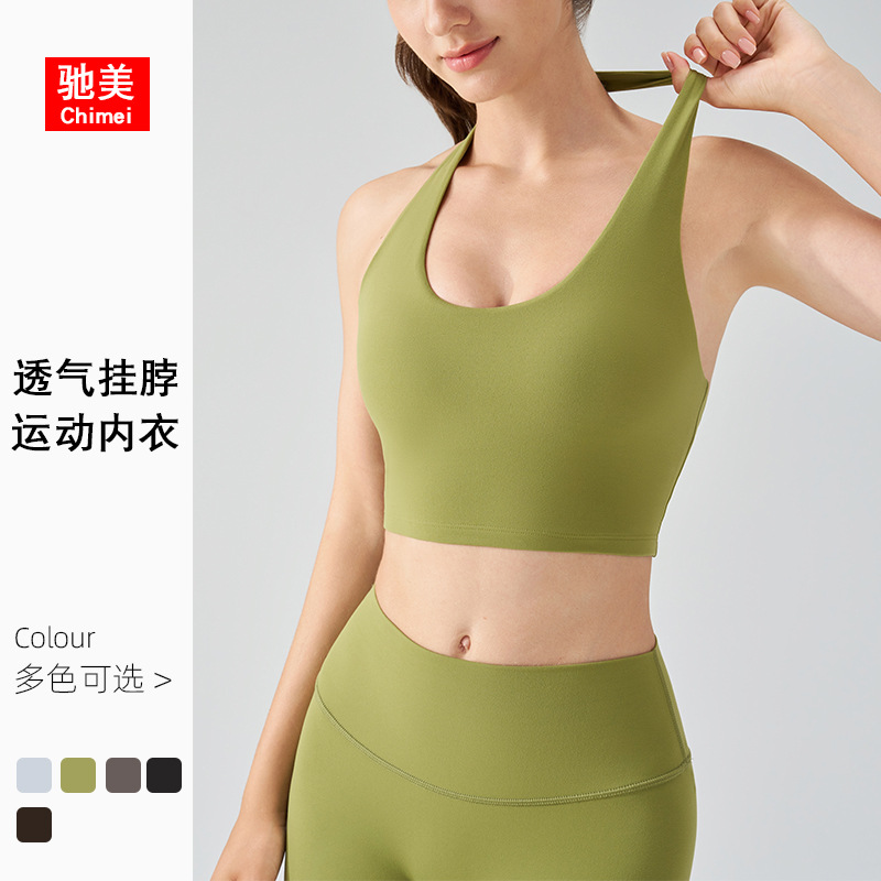 Lycra Yoga Underwear Women's Halter Camisole Sports Top Semi-Fixed Gather Fitness Shockproof Bra