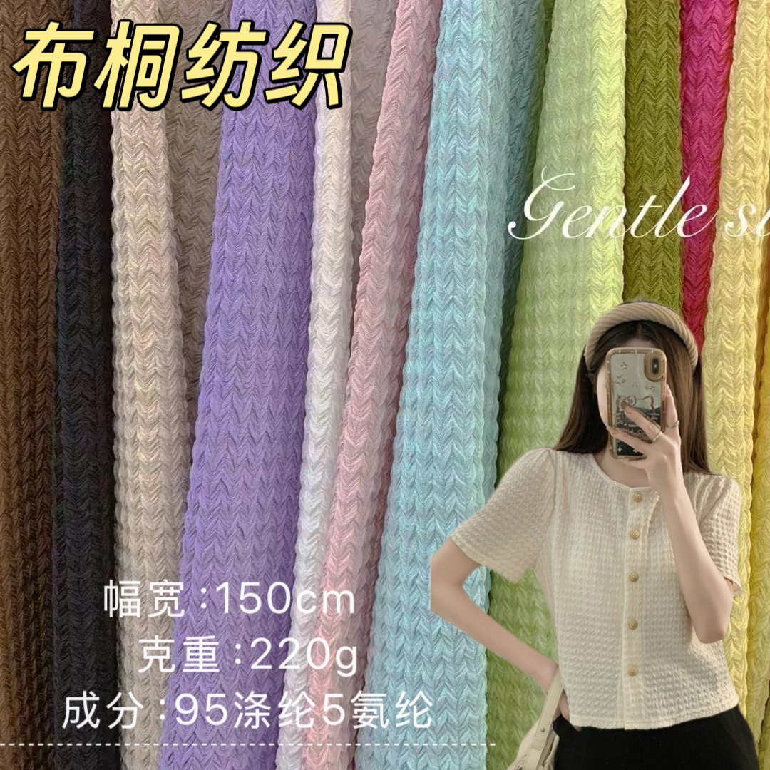 220g high quality texture knitted jacquard fabric wrinkled fabric fashion dress spring and summer new jacket