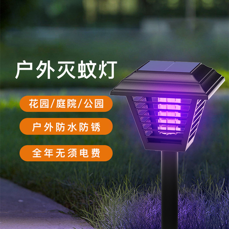 New solar mosquito lamp garden lamp garden villa landscape floor lamp home wiring-free lighting dual-purpose
