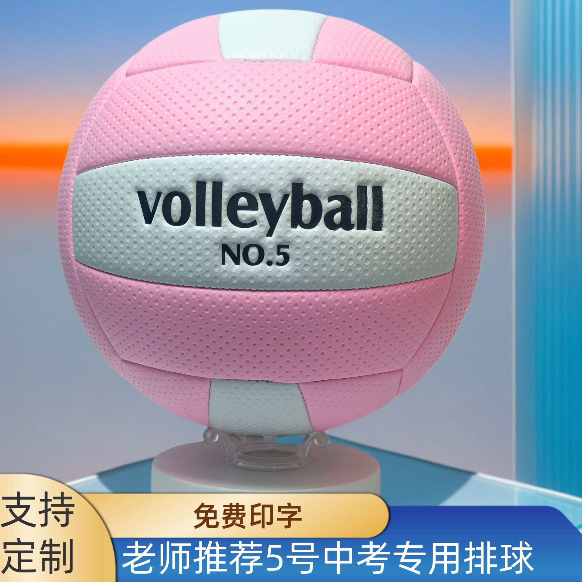Picture of Factory wholesale volleyball No. 5 adult competition inflatable volleyball 4 primary school training machine sewing volleyball high school entrance examination special