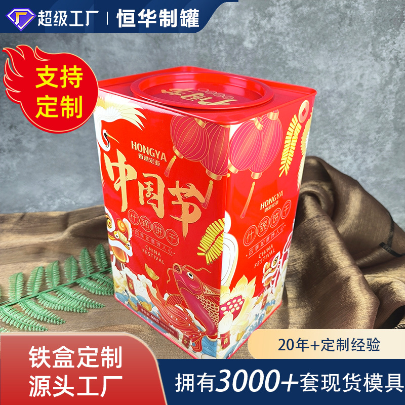 Customized Cookie Box, Octagonal Jar, New Year Gift Tin Can, Biscuit Gift Tin Box, Spring Festival Gift Packaging Box
