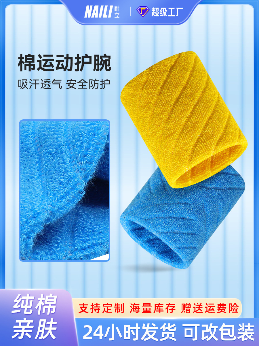 Cross-border pure cotton sweat-wiping ribbed sports wrist guard high elastic breathable sweat-absorbent basketball running badminton fitness wrist guard