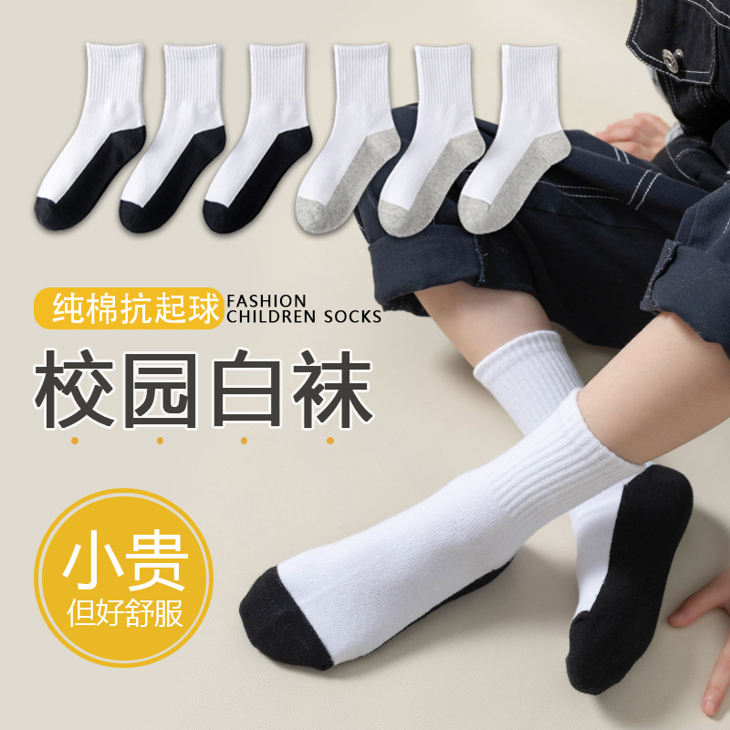 Children's white socks for boys and girls mid-barrel spring and autumn and winter sports socks for big children and primary school students mid-child dirty-resistant student socks