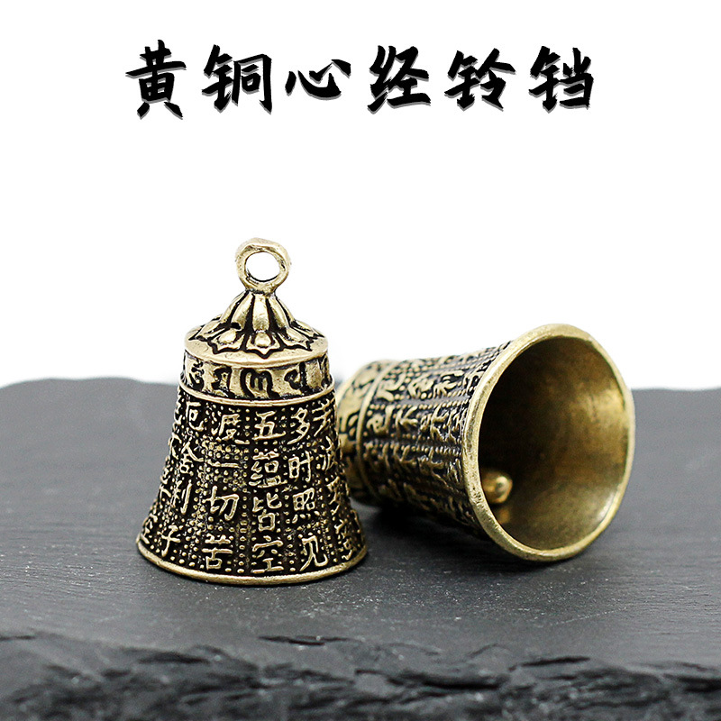 Prajna Heart Sutra Bell Keychain Pendant Stall Scenic Brass Wind Bell Pendant Factory Spot Supply