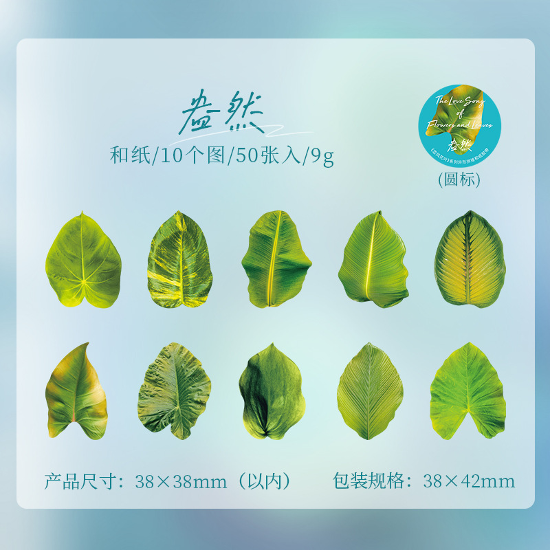 Picture of A Beautiful Day Tape Champs Elysees Leaves Series Creative Plant Hand Account DIY Decorative Stickers 8