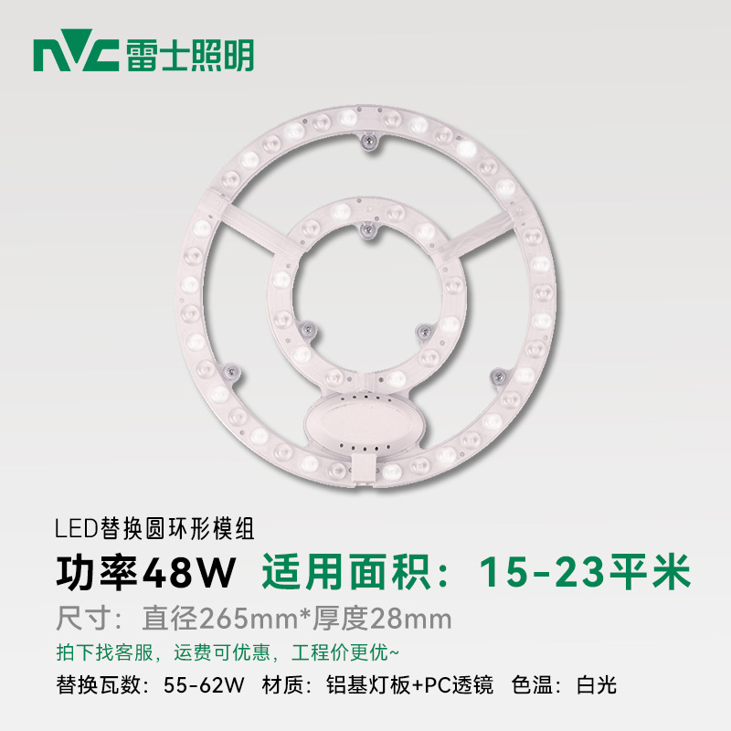 Picture of Rex Lighting led ceiling lamp wick lamp board retrofit light source module round energy-saving lamp bead household lamp panel
