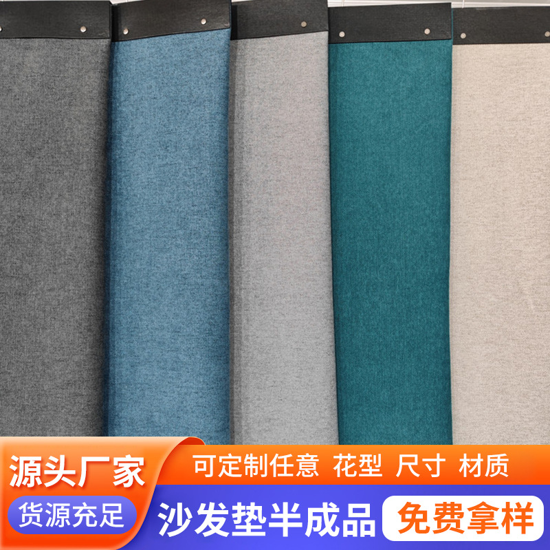 Semi-finished composite sofa cushion fabric four seasons solid color linen sofa cover fabric chair cushion non-slip manufacturers