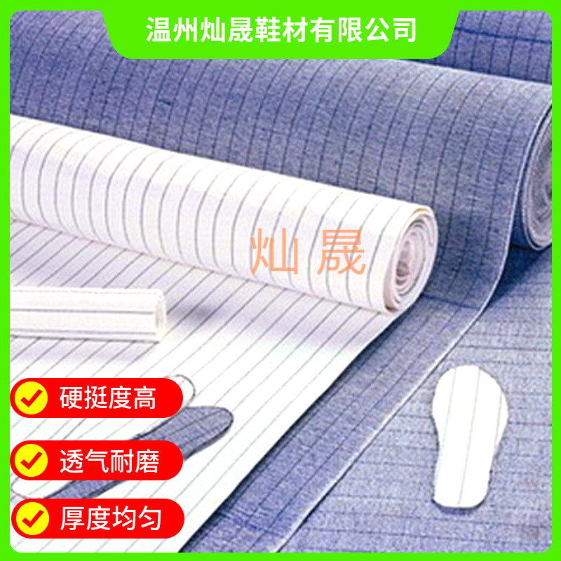 Insole Composite Needle-Punched Non-Woven Fabric Roll Material for Shoes, Striped Midsole Fabric Wholesale, Gray Striped Midsole Fabric for Home Textiles
