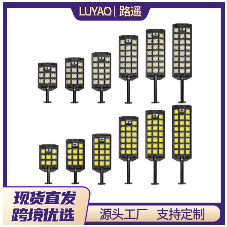 Solar Led Strong Light Extra Large Three-Row Street Light Garden Light Sensor Super Bright Outdoor Lighting Long Street Light