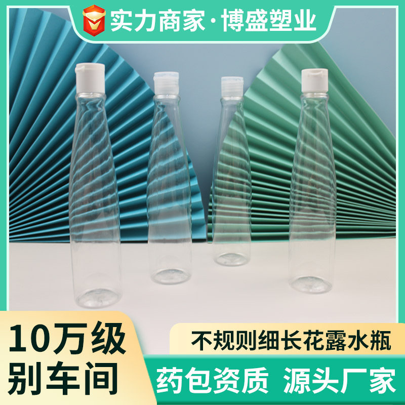 Factory wholesale pet transparent slender liquid bottle split plastic toilet bottle irregular transparent packaging bottle