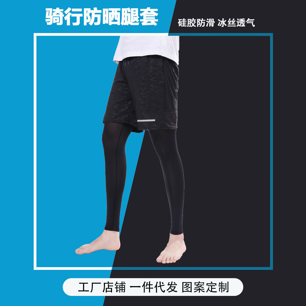 Sports sun protection leg cover UV protection Ice Silk oversleeve sun protection socks milk silk summer outdoor riding leg protection cross-border