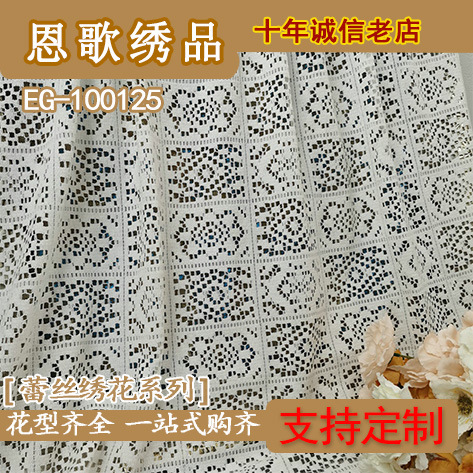 Eg-100125 Lace Base Fabric, Cut Out Embroidery, Carved Hole Embroidery, Punched Embroidery, Cotton Embroidery, Embroidery Surface