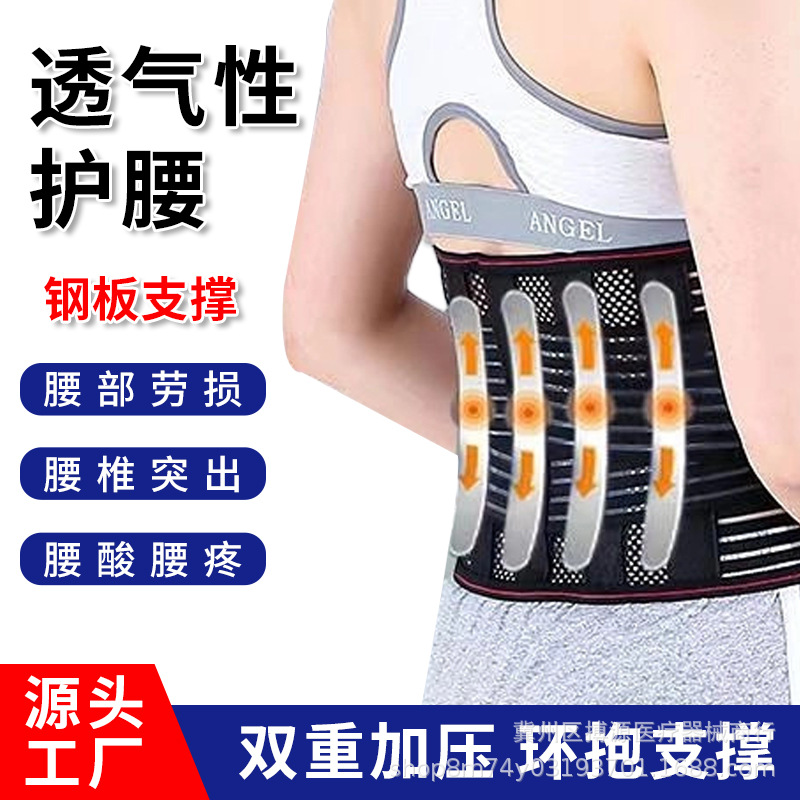 Source manufacturers summer thin belt five steel plate support unisex sports waist