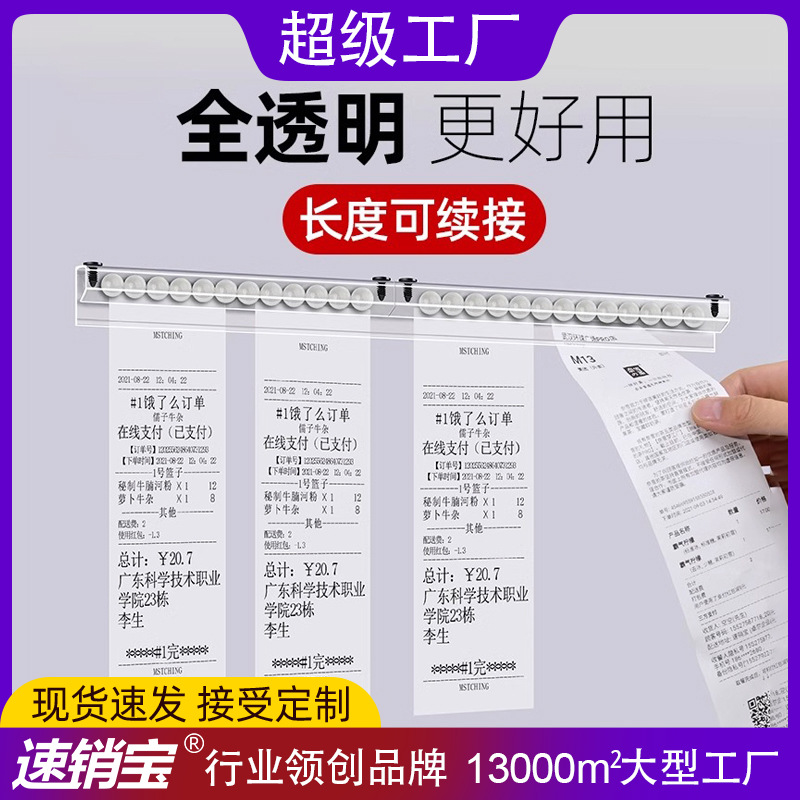 Take-out clip single plastic small ticket clip menu clip clip holder long tail clip non-punching single artifact