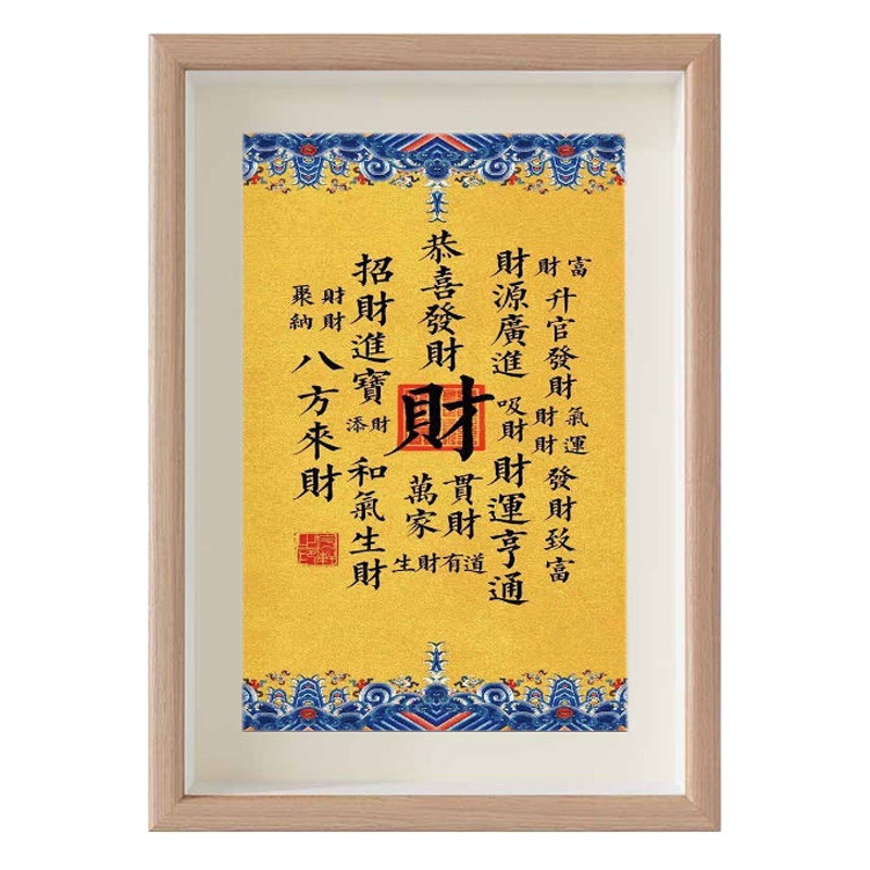 Gong Xi Fa Cai Handwritten Calligraphy National Tide Photo Frame Ornaments Wealth into Tea Room Study Living Room Decorative Calligraphy and Painting Desktop