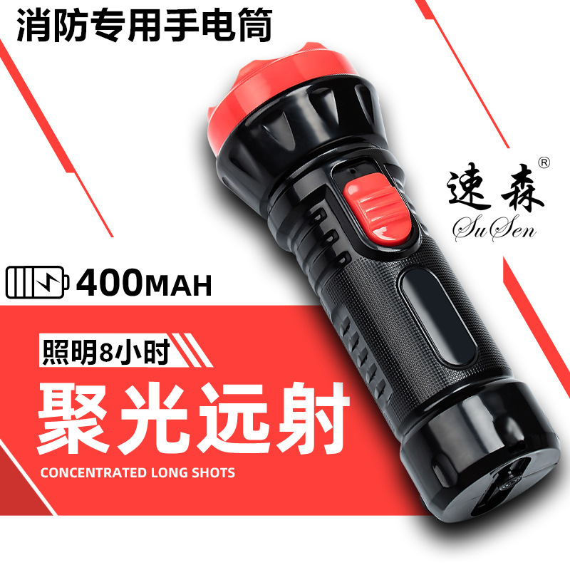 Flashlight rechargeable household convenient LED light strong light small flashlight ordinary anti-fall department store supermarket wholesale