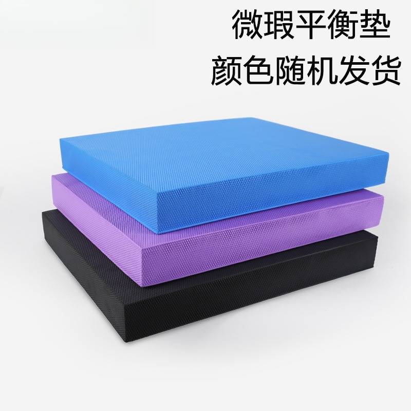 Weixia Second-Class Balance Mat Fitness Soft Tread Foam Thick Kneeling Mat Flat Support Core Training Abdominal Muscle Dumbbell Sleeping