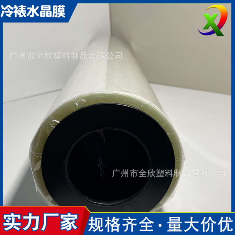 15 silk cold mounted crystal film PET film HD transparent light film anti-fouling and moisture-proof decorative painting photo protective film customization