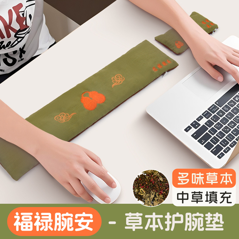 Mugwort Wrist Pad Keyboard Hand Rest Moxibustion Pad Wrist Protector for Boys and Girls Wrist Rest Keyboard Moxa Velvet Wrist Mouse Pad