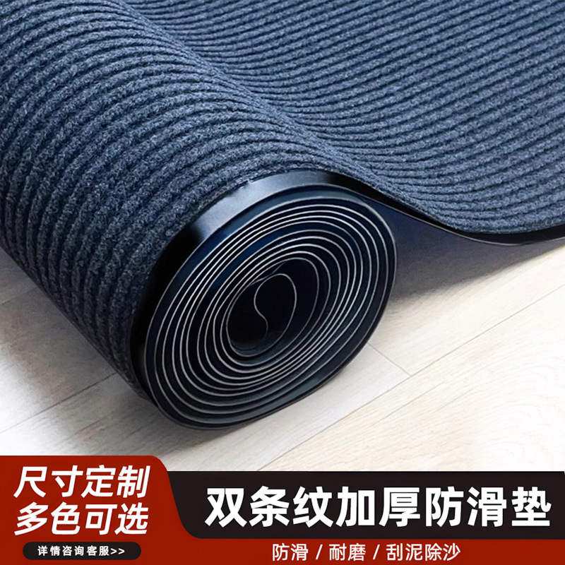 Carpet Dirt-Resistant and Easy-to-take-care Anti-slip Mat Home Floor Mat Commercial Entrance Door Full Shop Cuttable Corridor Double Stripe Carpet