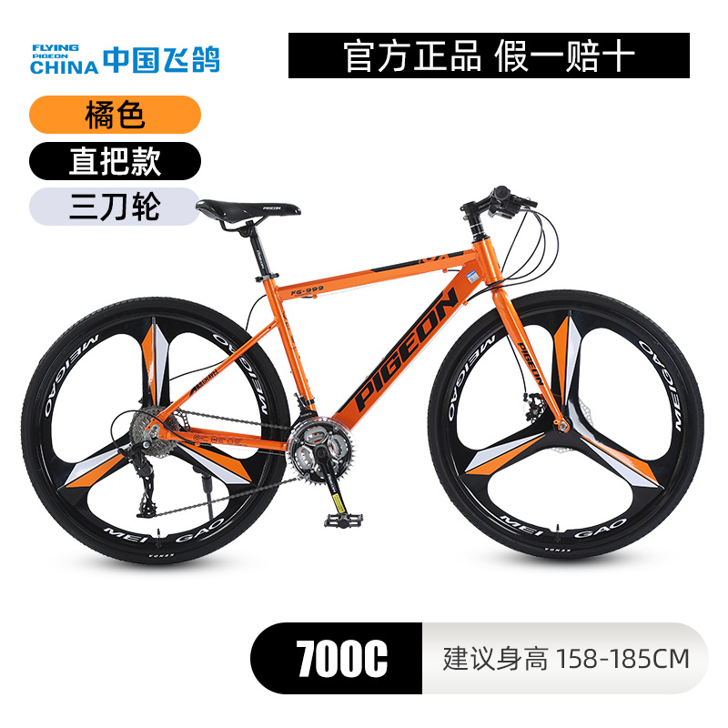 Picture of Spoke Wheel Cutter Wheel 700C Road Bike Men's Flying Pigeon Bike Women's Outdoor Riding Bike Variable Speed Mountain Bike