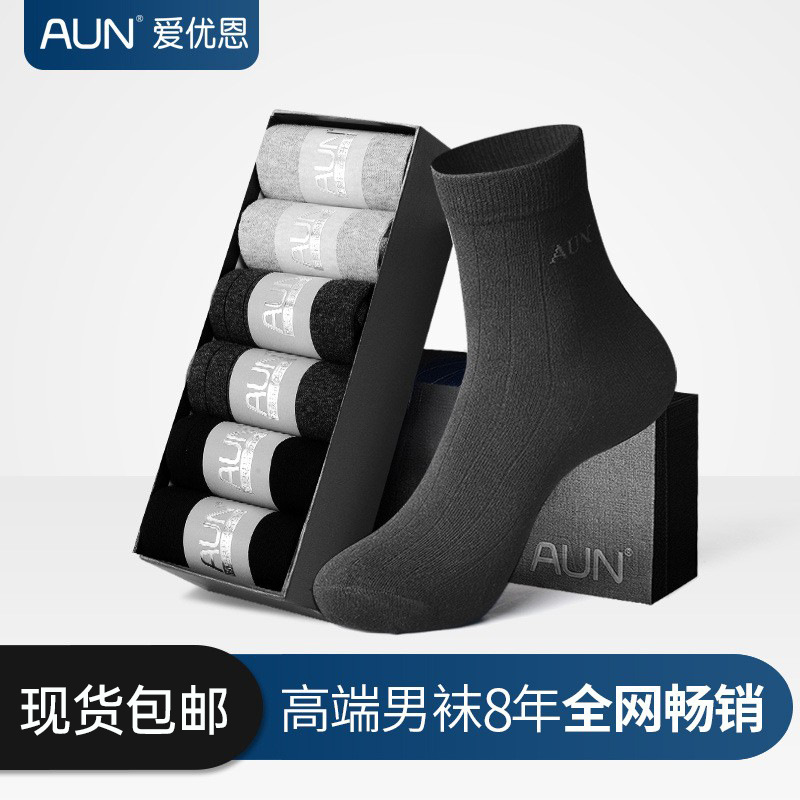 Wholesale Cotton Socks for Men, Mid-Calf Socks, Long Socks, Antibacterial and Deodorant Socks, Autumn and Winter Warm Business Socks, Men's Socks, Casual and Versatile