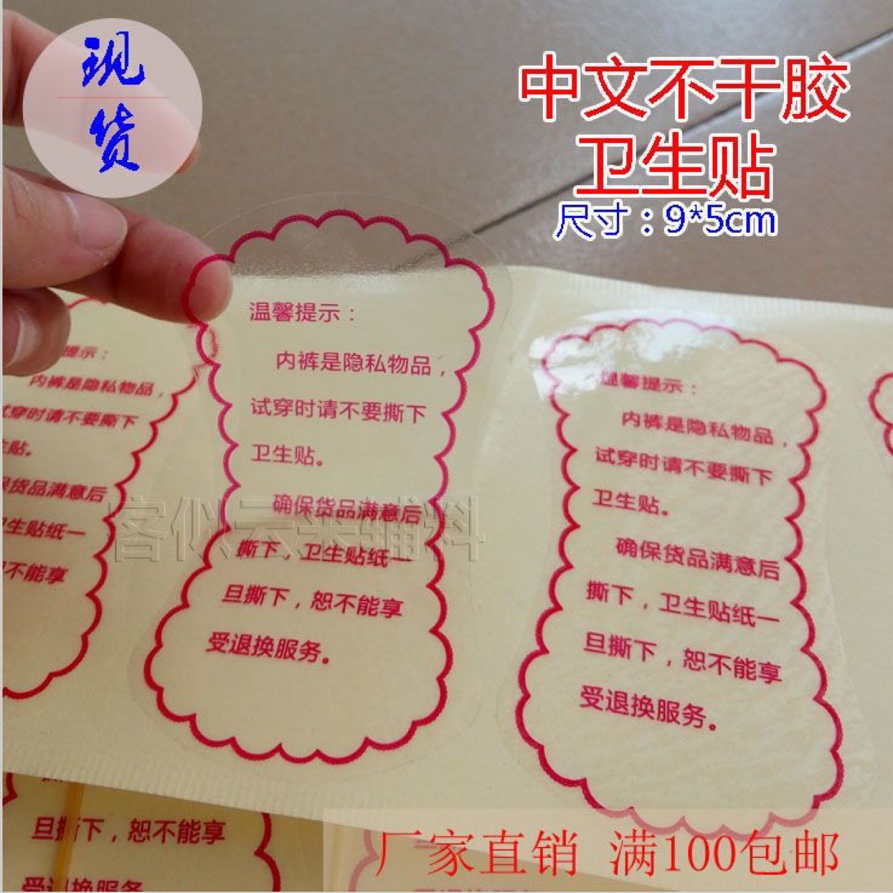 Picture of Underwear Printing Protective Film Swimsuit Transparent Protective Film Underwear Sticker Label Printing Film Custom Breathable