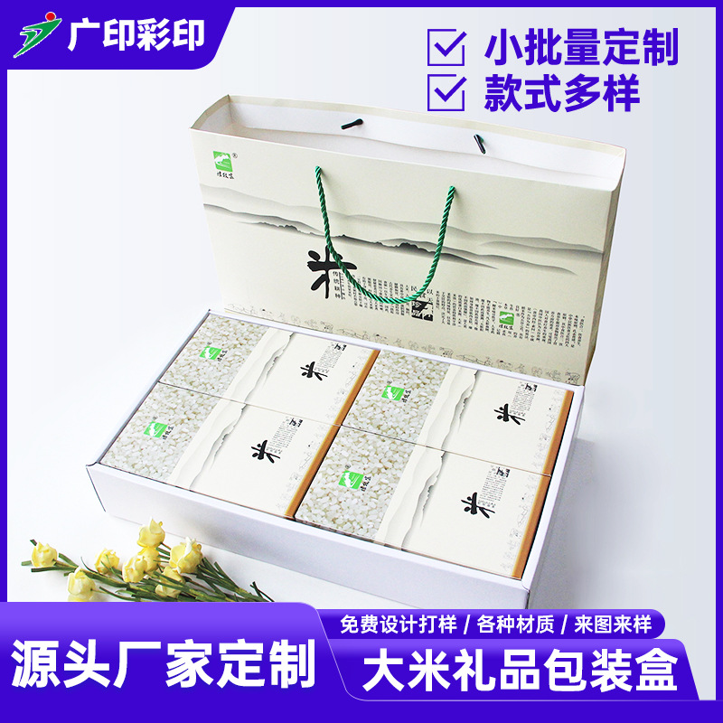 Anhui manufacturers rice packaging box portable color corrugated specialty gift color box grain gift box supply