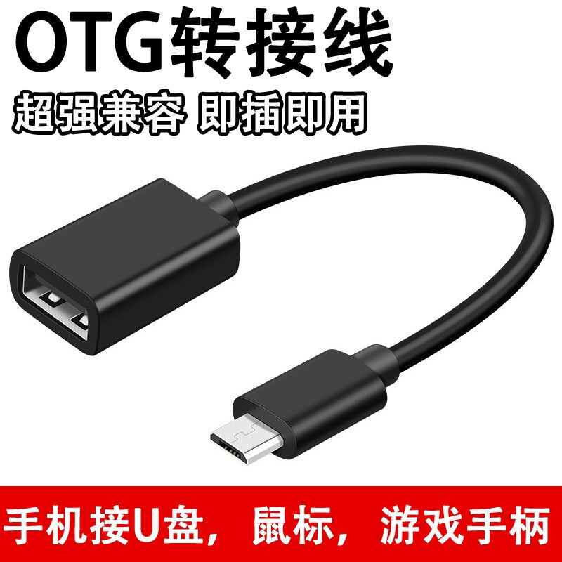 Micro OTG Cable V8 OTG Adapter Cable Android Mobile Phone USB Disk Mouse Adapter USB OTG Cable