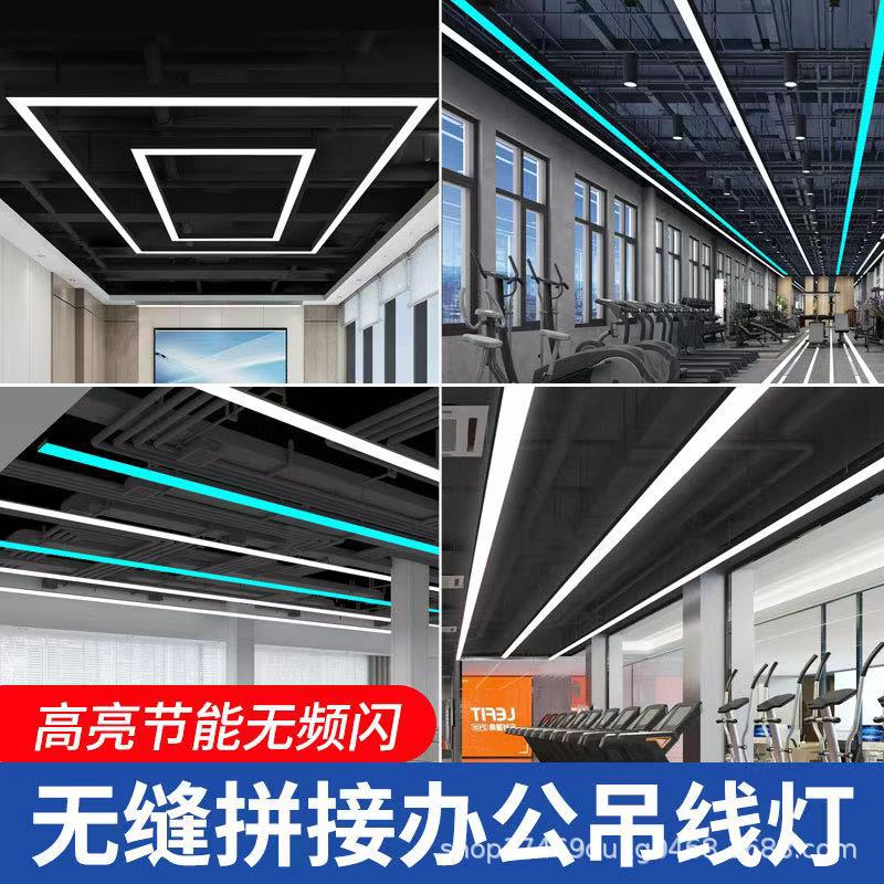 Picture of Led Strip Light Office Pendant Light Barber Shop Commercial Classroom Ceiling Gym Supermarket Aluminum Square Light
