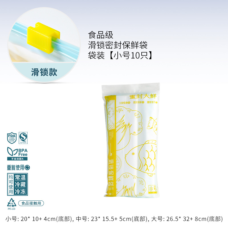 Picture of Special Fresh-keeping Bag for Refrigerator Food Grade Thickened Sliding Lock Sealed Bag Zipper Storage Sliding Cable Sub-pack Bag