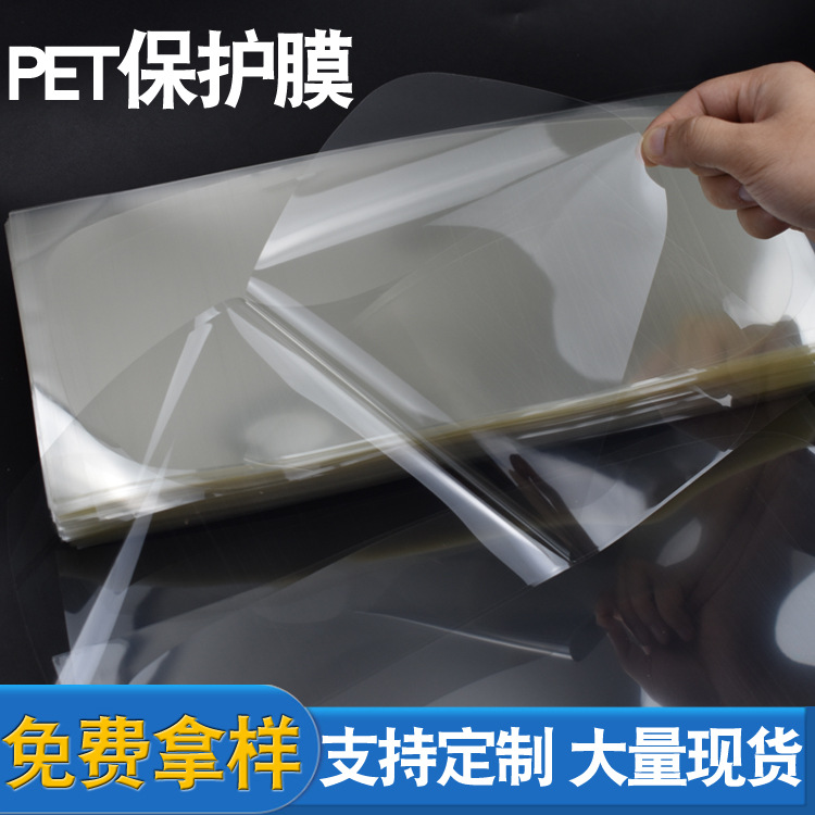 Large size PET protective film die-cut punching car dashboard film double-layer silicone protective film automatic exhaust