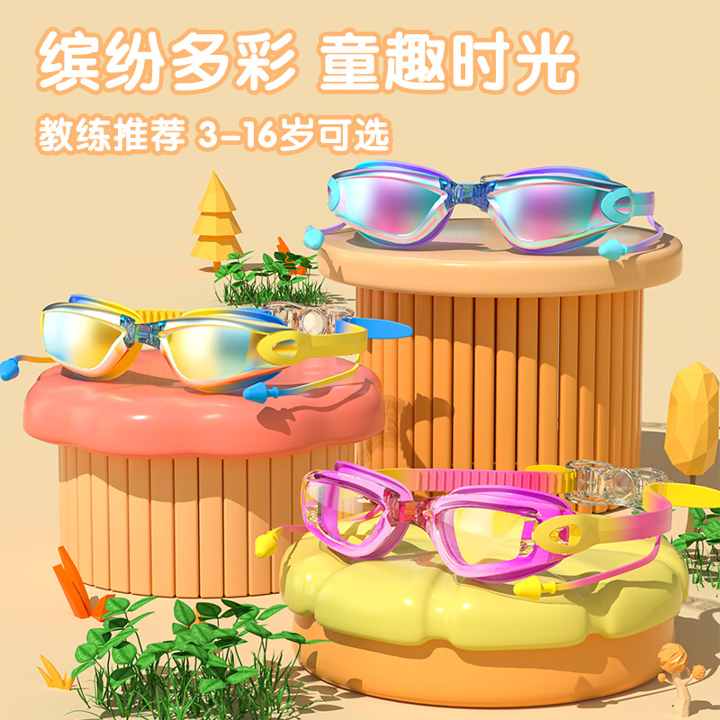 Factory Direct Sales Children's Swimming Goggles Waterproof and Anti-Fog Student Baby Professional Large Frame Goggles Swimming Goggles Equipment
