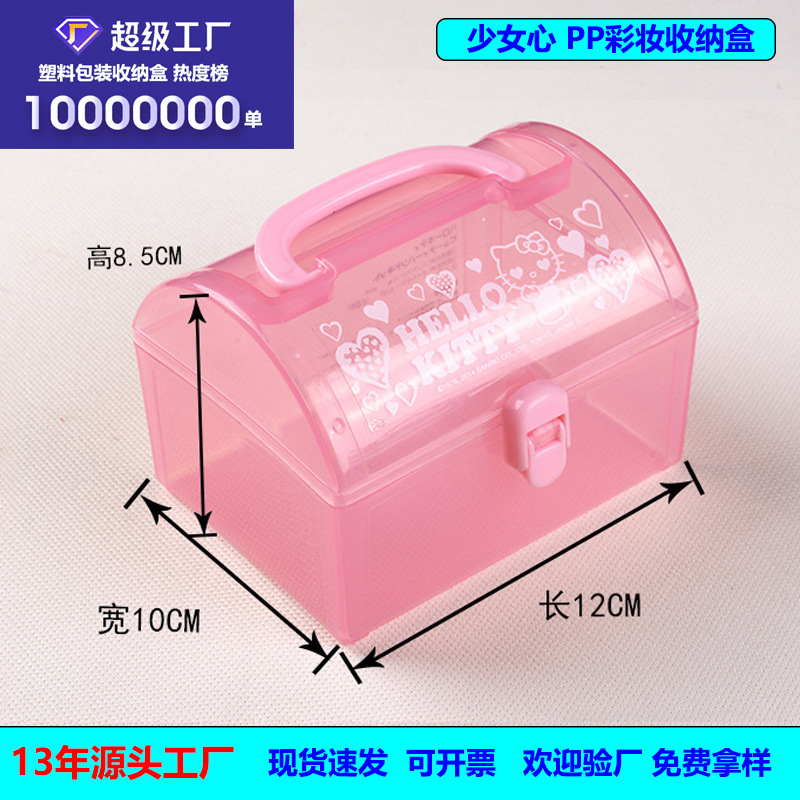 Girly Heart Portable Cosmetic Makeup Box Jewelry Storage Box Pp Pink Plastic Box Children's Cute Toy Box