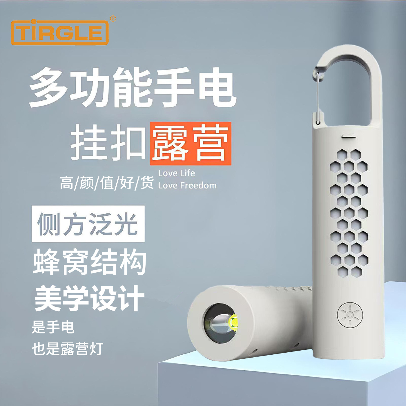Telgo flashlight for children, rechargeable, portable, gentle on students' eyes, home small high-light dormitory for eye protection and reading