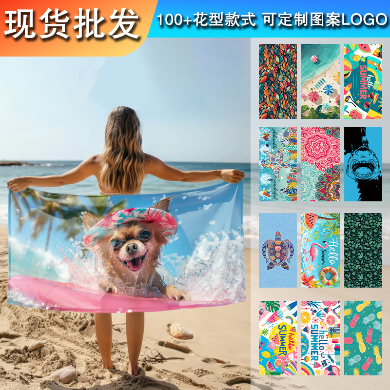 Hundreds of Ready-Made Flower-Shaped Beach Towels, Swimming Quick-Drying Bath Towels, Seaside Sun Protection Swimming Bath Towels, Water-Absorbent Quick-Drying Towels